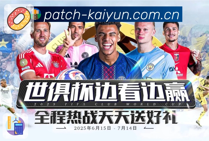 开云 体育赛事与数据服务平台